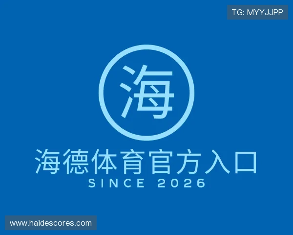 认识海德体育官方入口